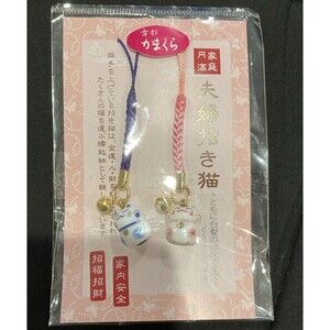 Matsumi Craft Netsuke 1 x 1 x 9 cm Married Couple Maneki Cat Made in Japan